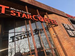 -D STAR COFFEE帝星咖啡