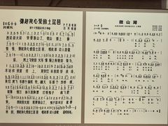 -铁道游击队纪念馆