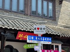 -回龙窝历史文化街区