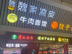 -萧记三鲜烩面(东站店)