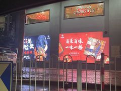 -川香鼎盛·川府家宴商务宴请(市桥富华路店)