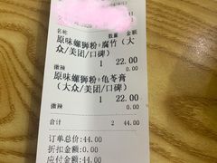 -家味螺蛳粉&烤鱼(五角场店)