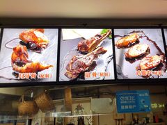 -王裕興肉莊(南禅寺店)