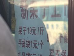 -秋栗香(地安门店)
