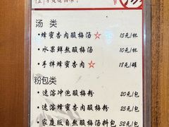 -陈学正酸梅汤(大学习巷店)