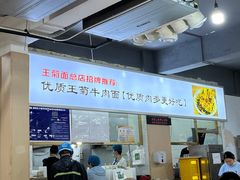 -王菊美食街·王菊面馆(总店)