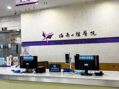 -海南口腔医院(国贸门诊部)