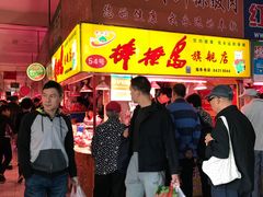 门面-大连熟食品交易中心