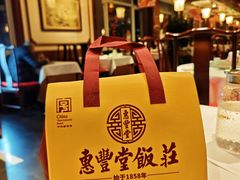 -惠丰堂饭庄·烤鸭·京味菜(西北旺·航天城店)