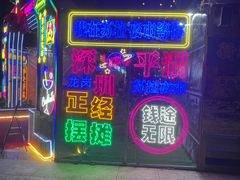-深圳华盛奥特莱斯(华南一道店)