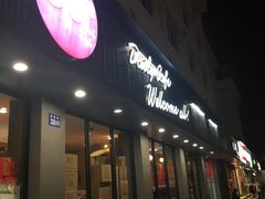 门面-85度C(常熟海虞店)