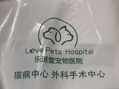 -乐派堂宠物医院·猫友好· 心脏科(东街店)