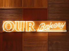 -OUR Bakery(三里屯太古里店)