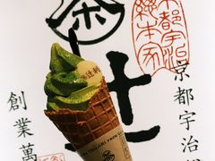 -辻利茶铺(銀座店)