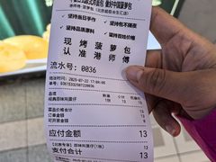 -港师傅·菠萝包(北京超极合生汇店)