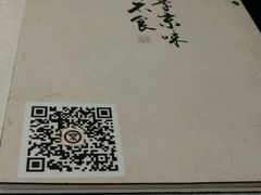 -四季小馆·地道北京小吃(广百店)