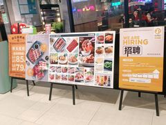 门面-新石器烤肉(百联川沙店)