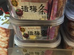 话梅条&nbsp;-杭州大厦LSE城市生活超市(杭州大厦店)