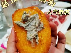 炸窝头片-老五四季涮肉(菜市口店)