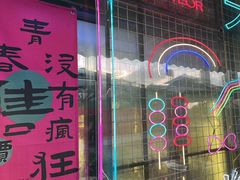-本色.小马哥烧烤(无锡九里仓店)