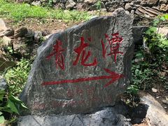 -山西壶关太行山大峡谷旅游景区