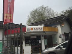 -中石化壳牌锡惠加油站