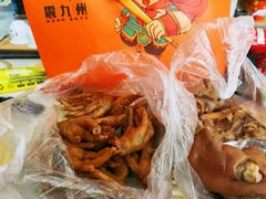 -震九州熟食(凯旋路店)