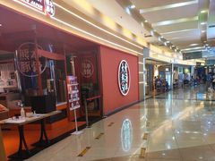 -永旺梦乐城国际商城(北清路店)
