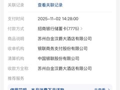 -白金汉爵大酒店(相城店)