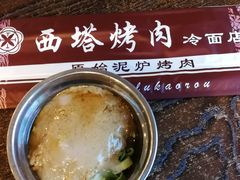 -韩风烤牛肉冷面店