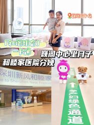 -巍阁月子中心(南山店)