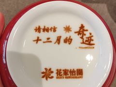 -花家怡园(四合院总店)
