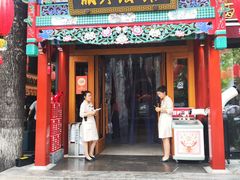 -胡大饭馆 24h(簋街总店)