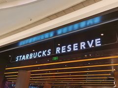 -星巴克臻选(上海合生汇1F店)