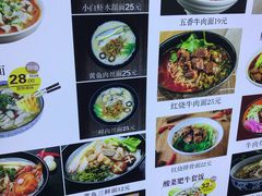 菜单-牛真鲜禾一捞面(东鼓道店)