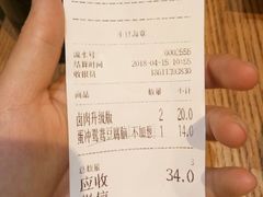 账单-小豆海棠(人民南路店)