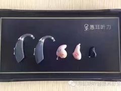 -惠耳听力助听器(奉贤南桥店)