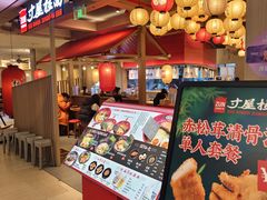 -寸屋拉面(凯德晶萃店)