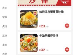 -友壹町寿司(嘉洲广场店)