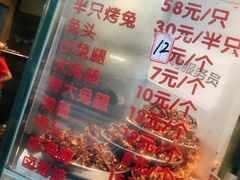 -老黄记手撕烤兔(玉林街店)