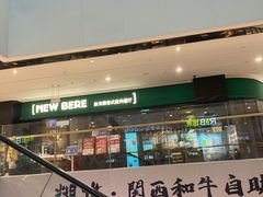 -新贝乐意大利餐厅(镇江苏宁广场店)
