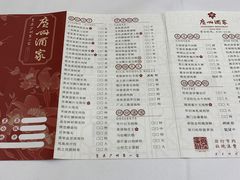 -广州酒家(昌岗地铁站店)