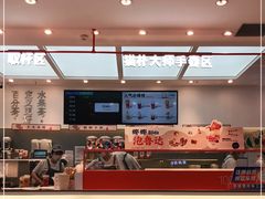 -百分茶(融创茂店)