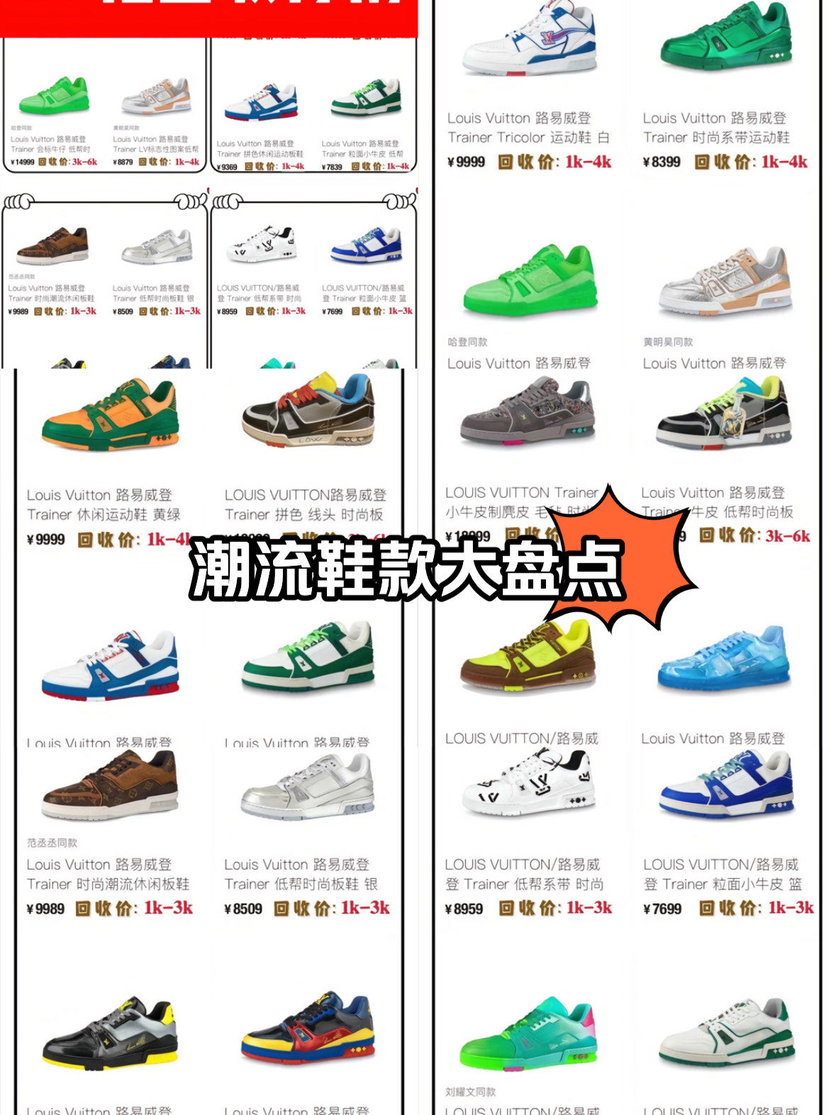 你有lv的鞋子吗?