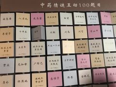 -广东中医药博物馆