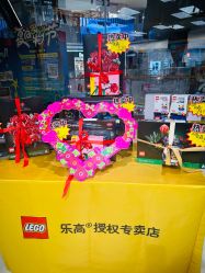 -乐高授权专卖店(鲁能城购物中心店)