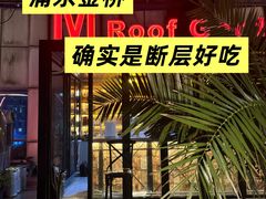 -麦凯伦烧烤·精酿超级工厂店(金桥总店)