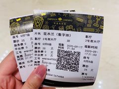 -英皇电影城(平安金融中心IMAX激光店)
