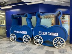 -盒马X会员店(王府井奥莱UP TOWN店)