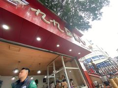 -豆相识•九九豆腐脑(牛咡桥店)